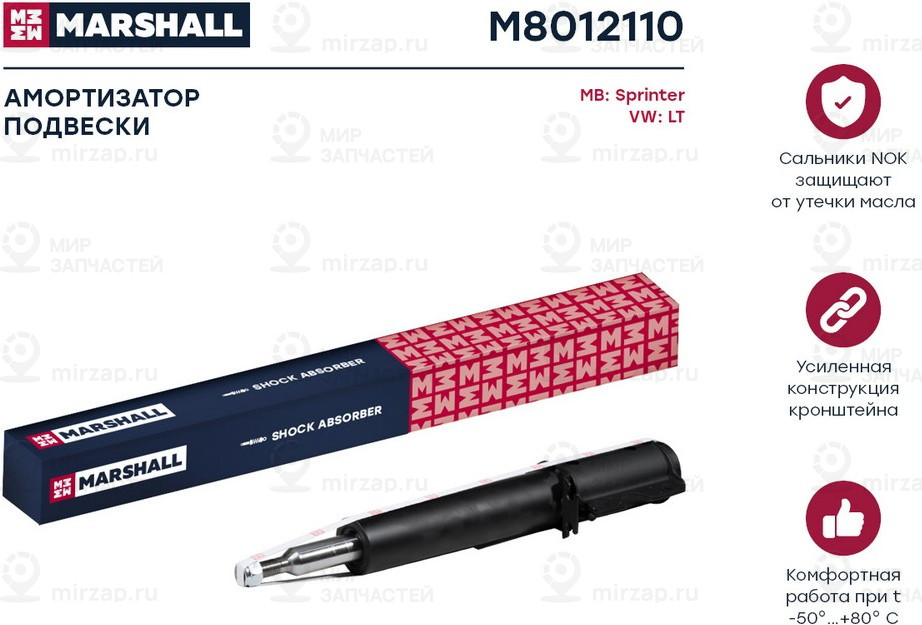 Запчасть Marshall M8012110