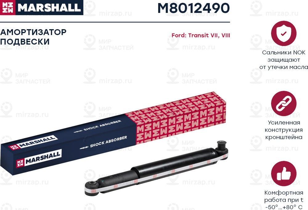 Запчасть Marshall M8012490