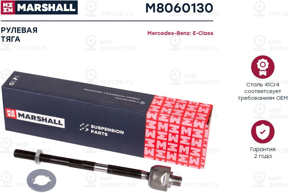 Запчасть Marshall M8060130