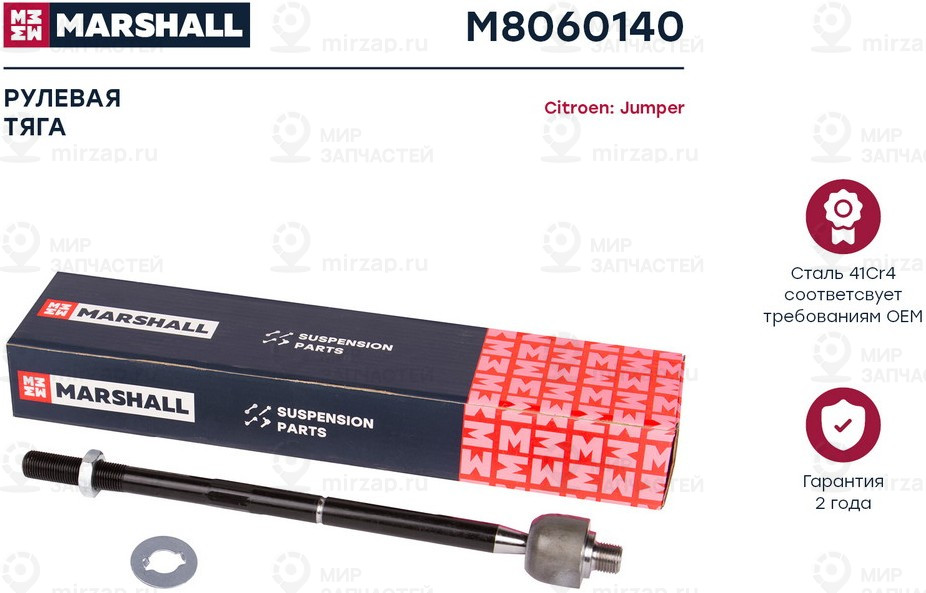 Запчасть Marshall M8060140