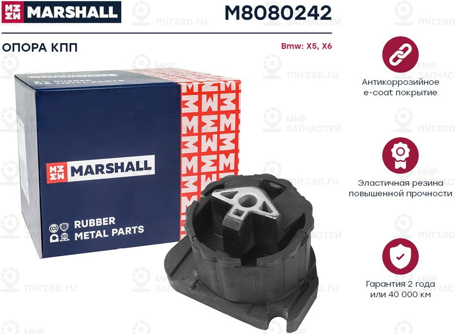 Запчасть Marshall M8080242