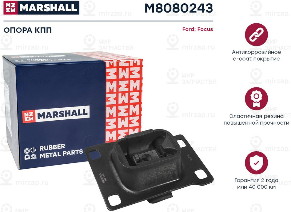 Запчасть Marshall M8080243