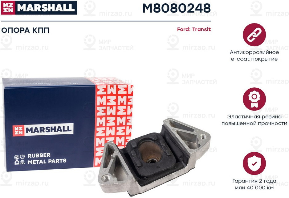 Запчасть Marshall M8080248