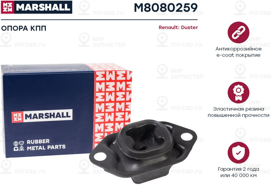 Запчасть Marshall M8080259