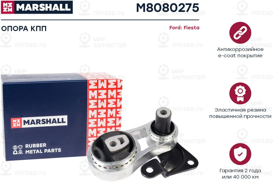 Запчасть Marshall M8080275