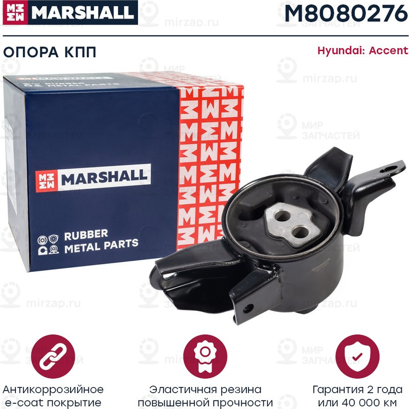 Запчасть Marshall M8080276