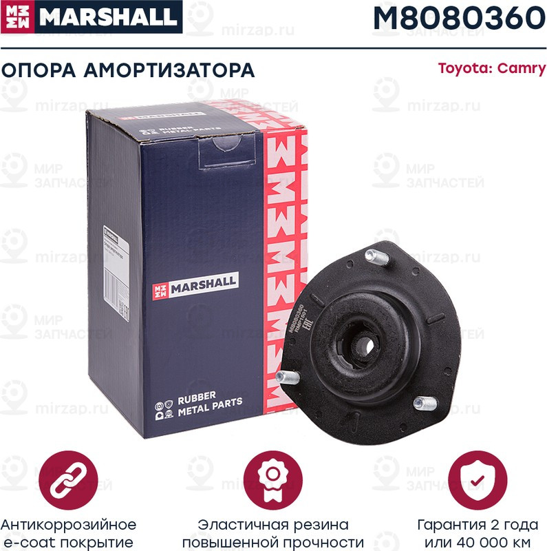 Запчасть Marshall M8080360