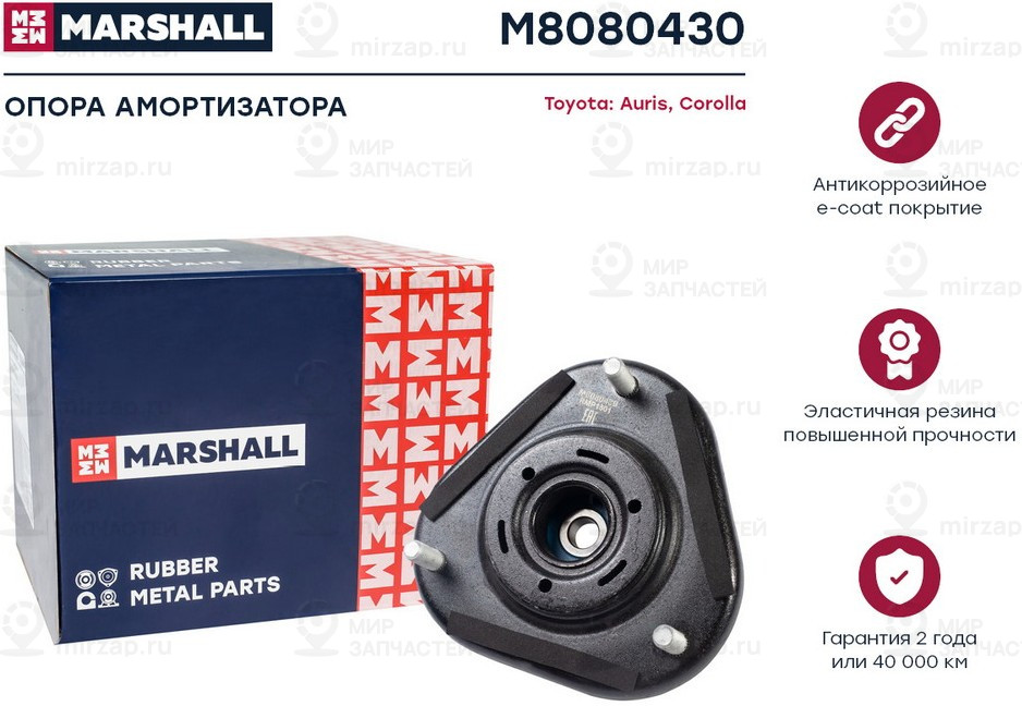 Запчасть Marshall M8080430