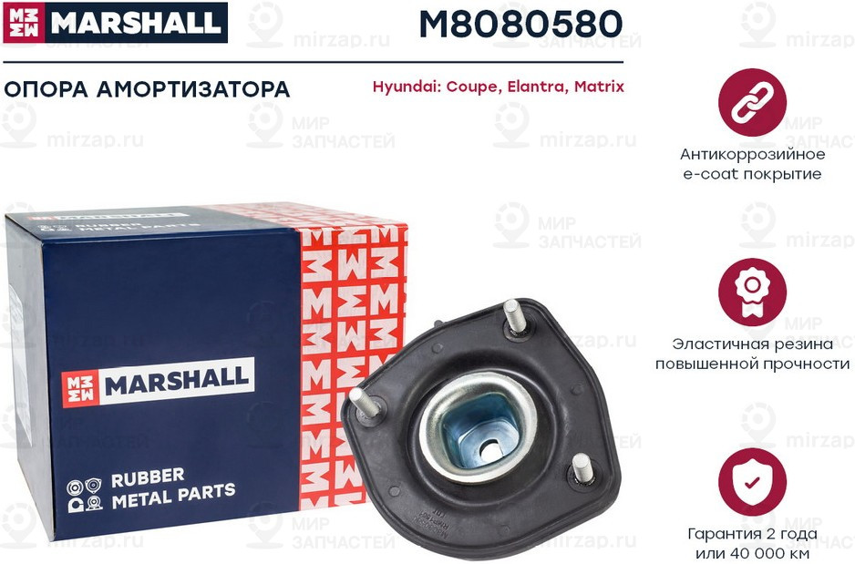 Запчасть Marshall M8080580
