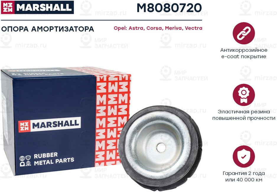 Запчасть Marshall M8080720