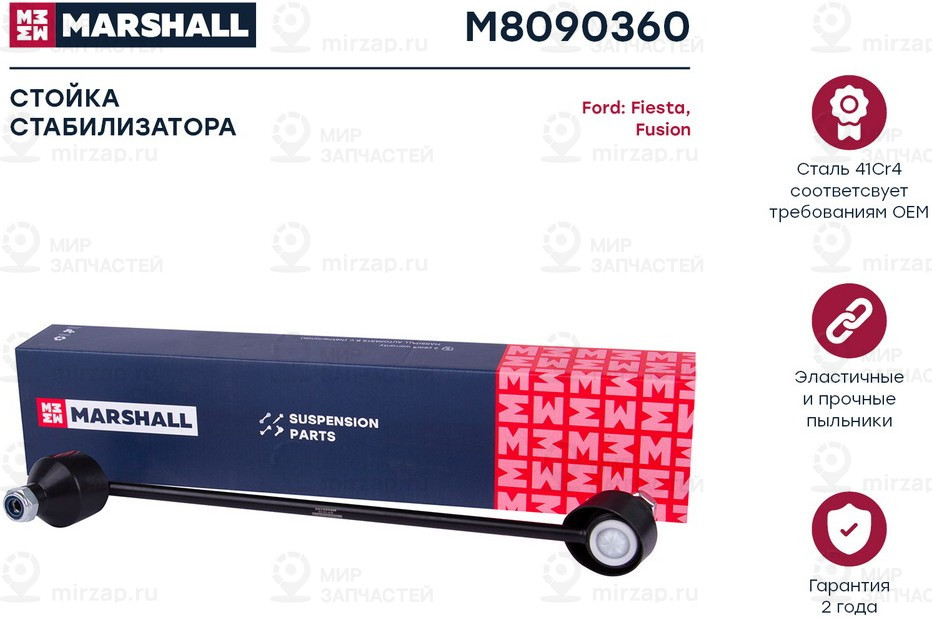 Запчасть Marshall M8090360