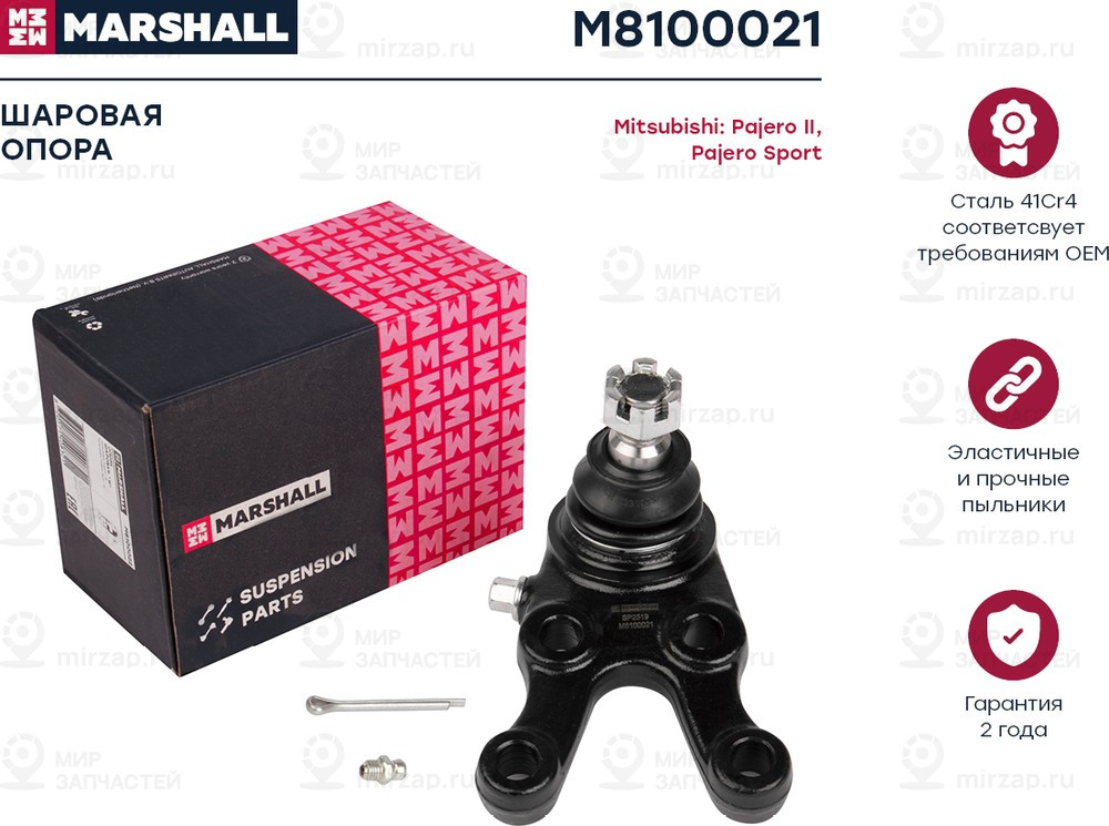 Запчасть Marshall M8100021
