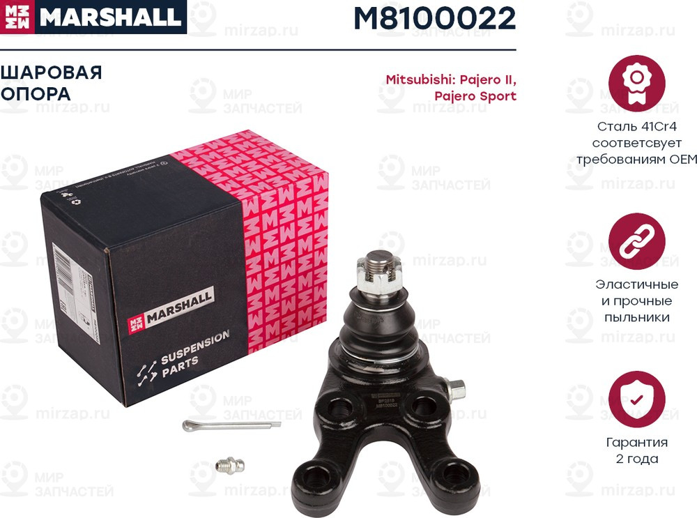 Запчасть Marshall M8100022