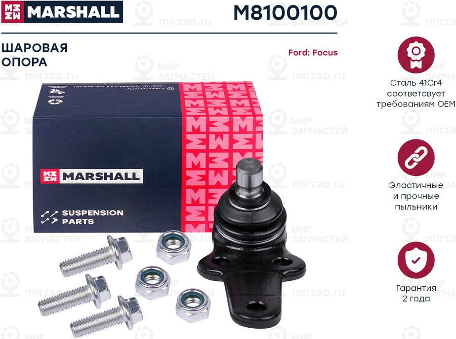Запчасть Marshall M8100100