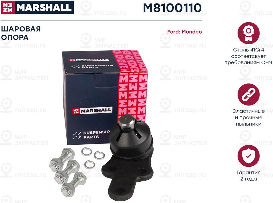 Запчасть Marshall M8100110