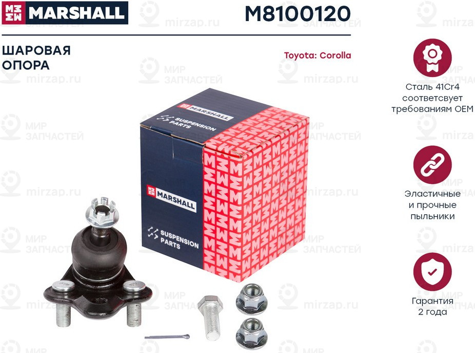 Запчасть Marshall M8100120