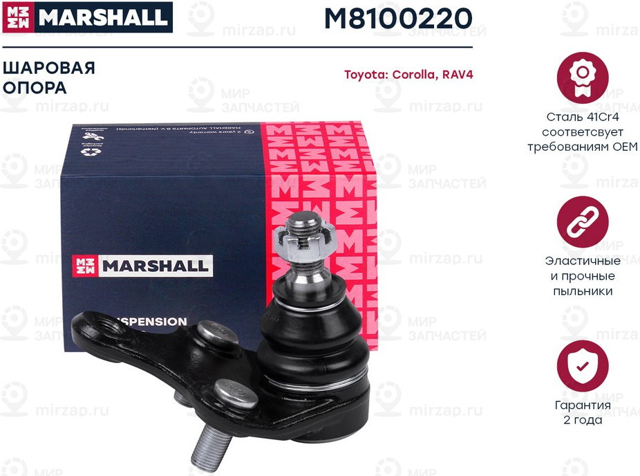 Запчасть Marshall M8100220