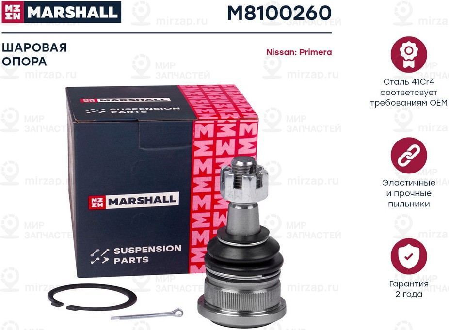 Опора Шаровая Лев./Прав. Nissan Primera 96- () Marshall M8100260 Marshall M8100260
