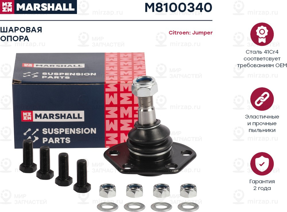 Запчасть Marshall M8100340