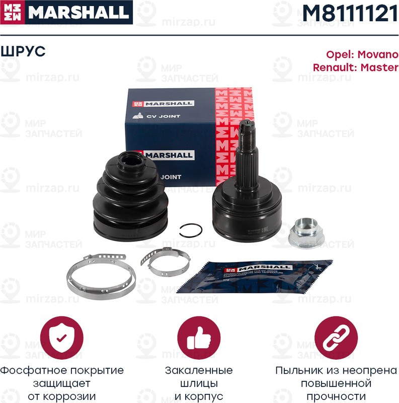 Запчасть Marshall M8111121