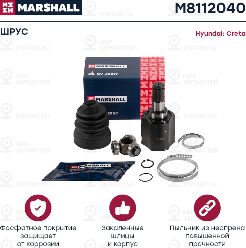 Запчасть Marshall M8112040