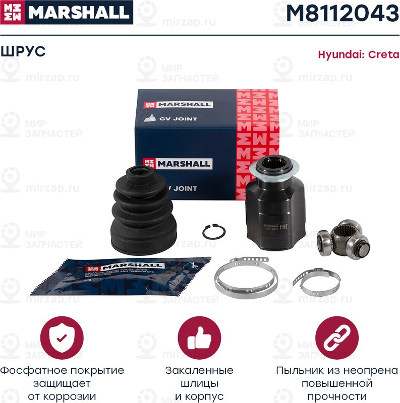 Запчасть Marshall M8112043