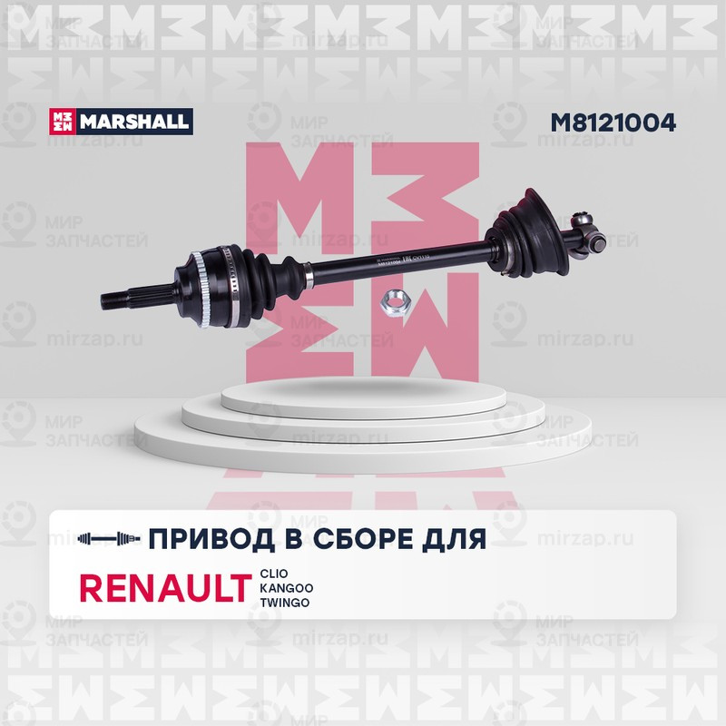 Запчасть Marshall M8121004