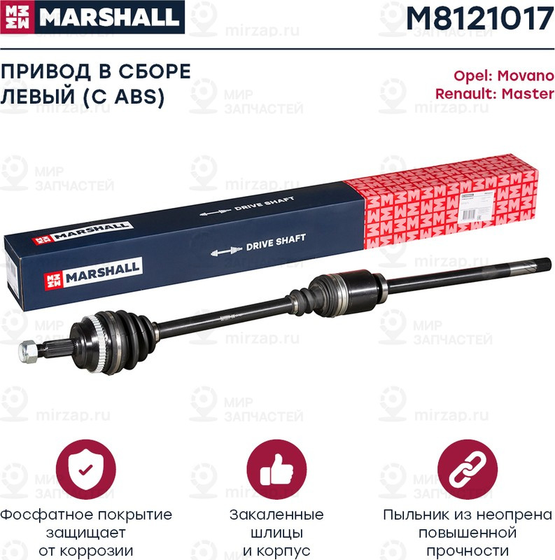 Запчасть Marshall M8121017