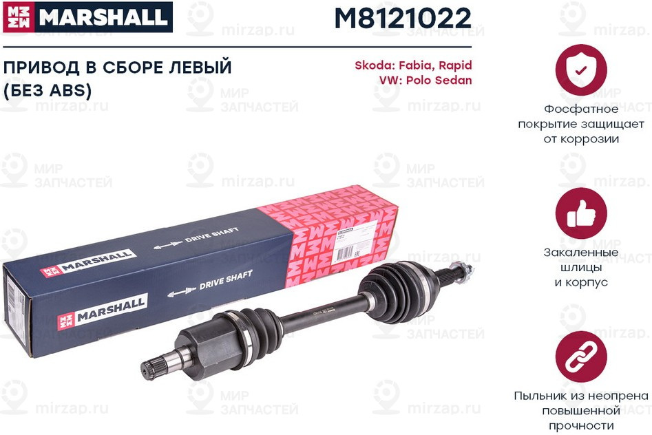 Запчасть Marshall M8121022