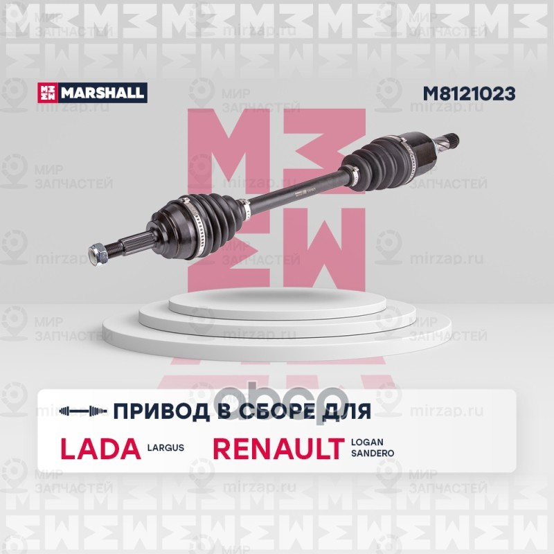 Запчасть Marshall M8121023