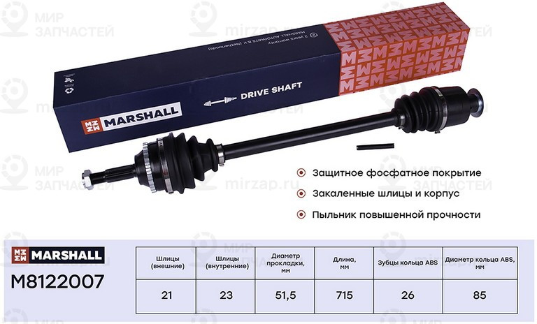 Запчасть Marshall M8122007