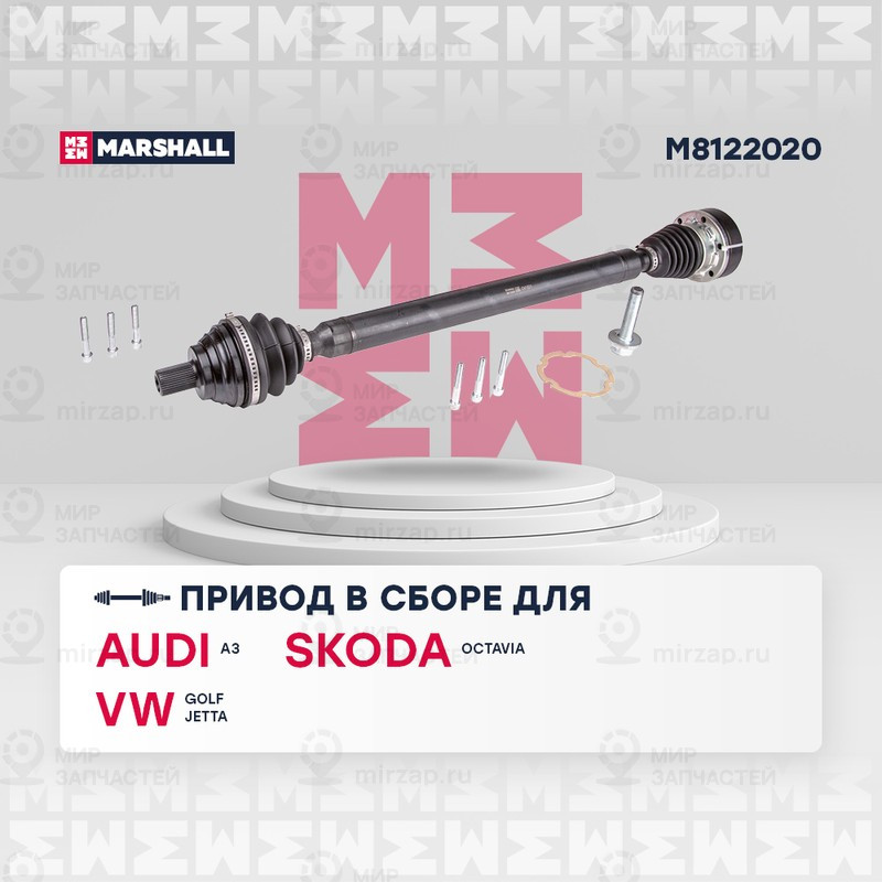 Запчасть Marshall M8122020