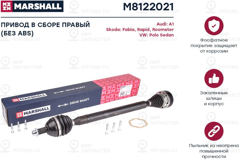 Запчасть Marshall M8122021