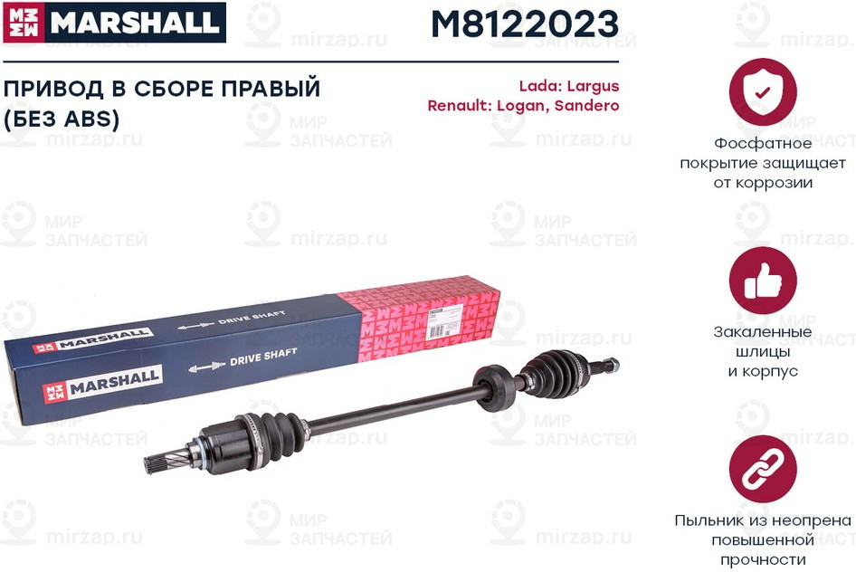 Запчасть Marshall M8122023