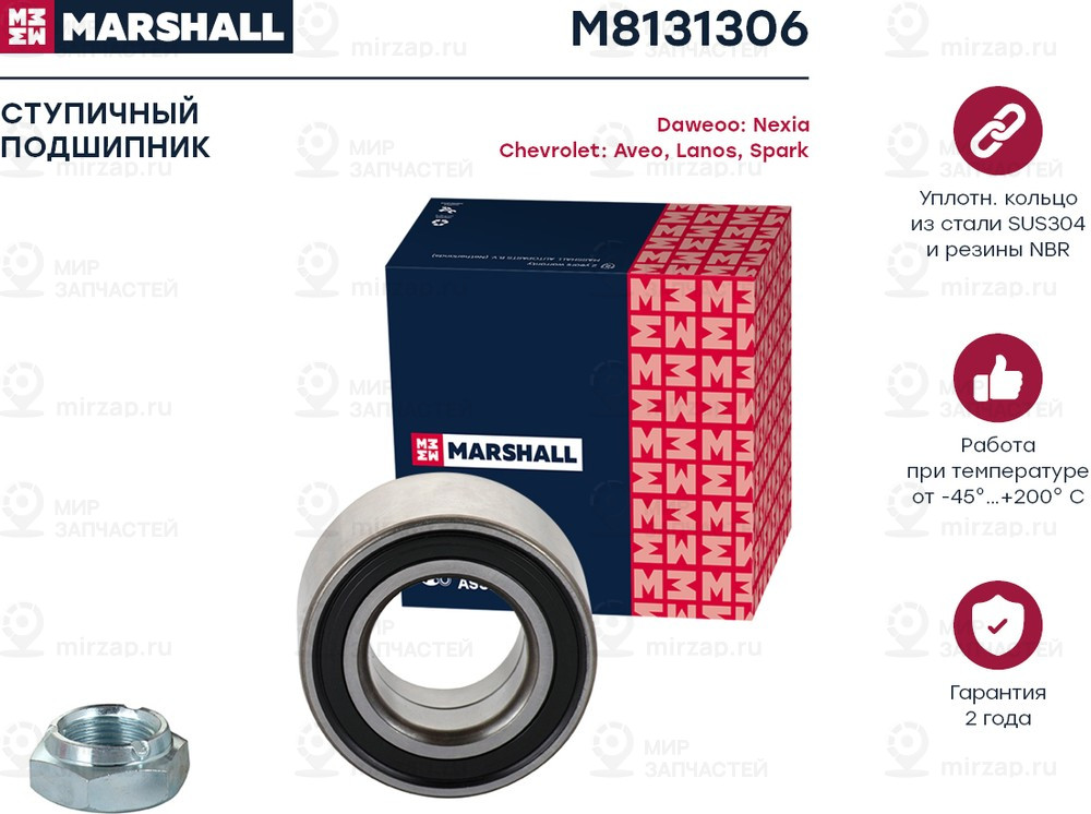 Запчасть Marshall M8131306