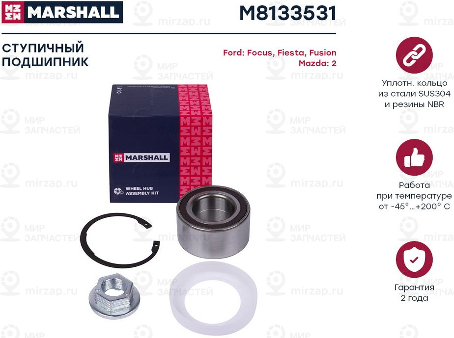 Запчасть Marshall M8133531