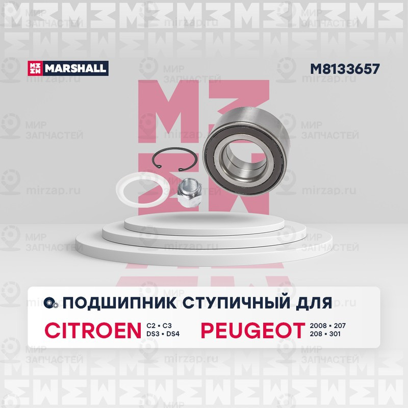 Запчасть Marshall M8133657