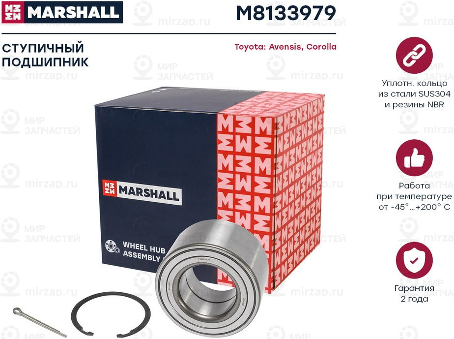 Запчасть Marshall M8133979