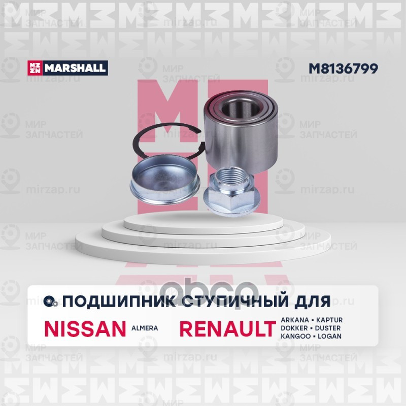 Запчасть Marshall M8136799
