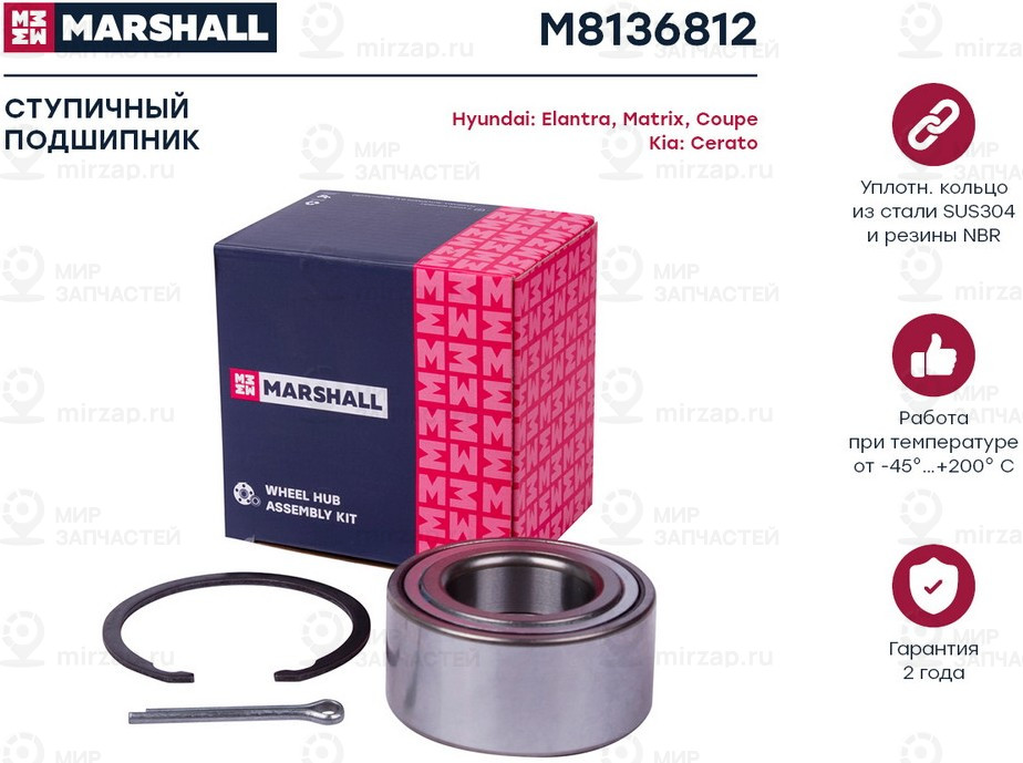 Запчасть Marshall M8136812