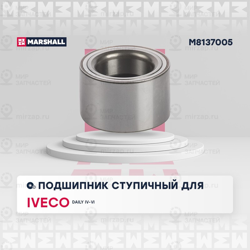Запчасть Marshall M8137005
