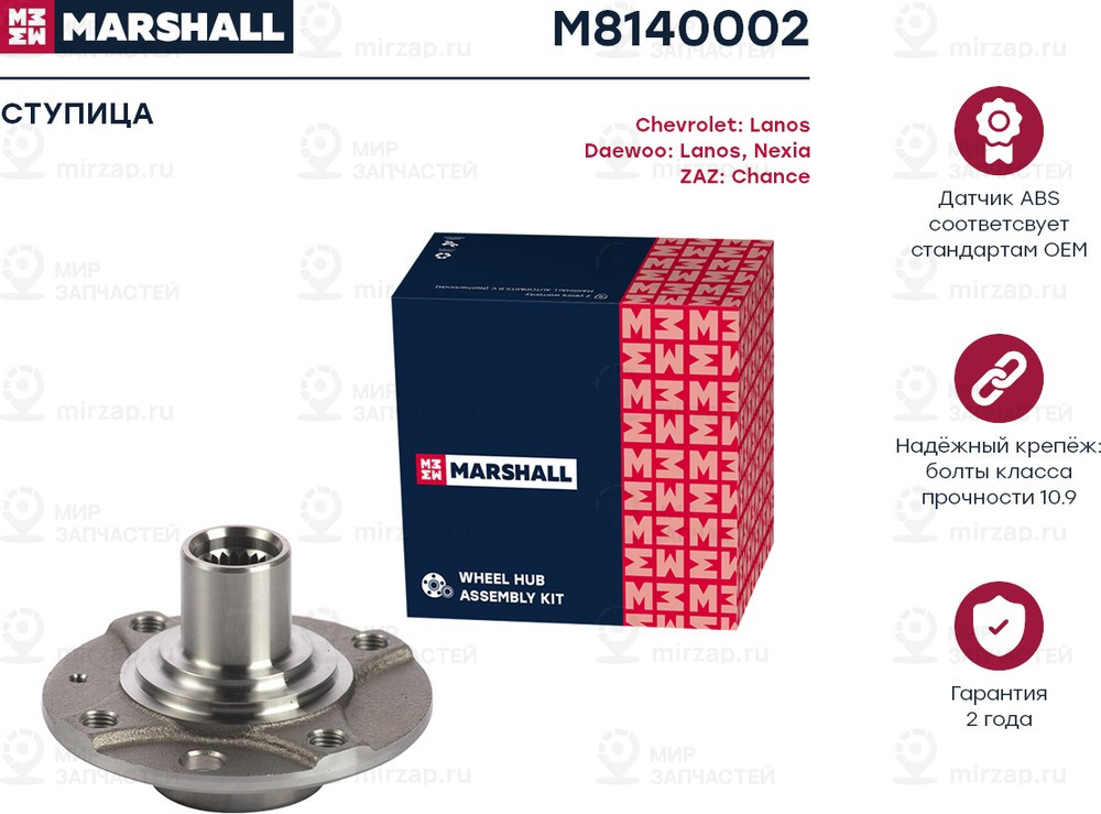 Запчасть Marshall M8140002