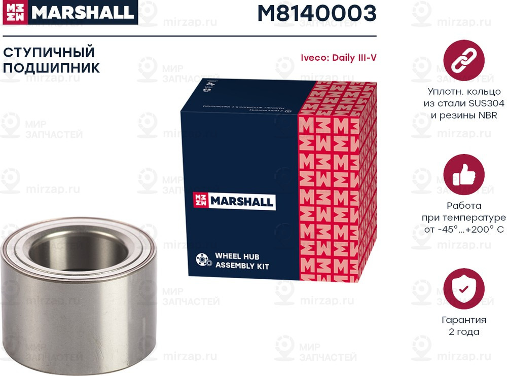 Запчасть Marshall M8140003