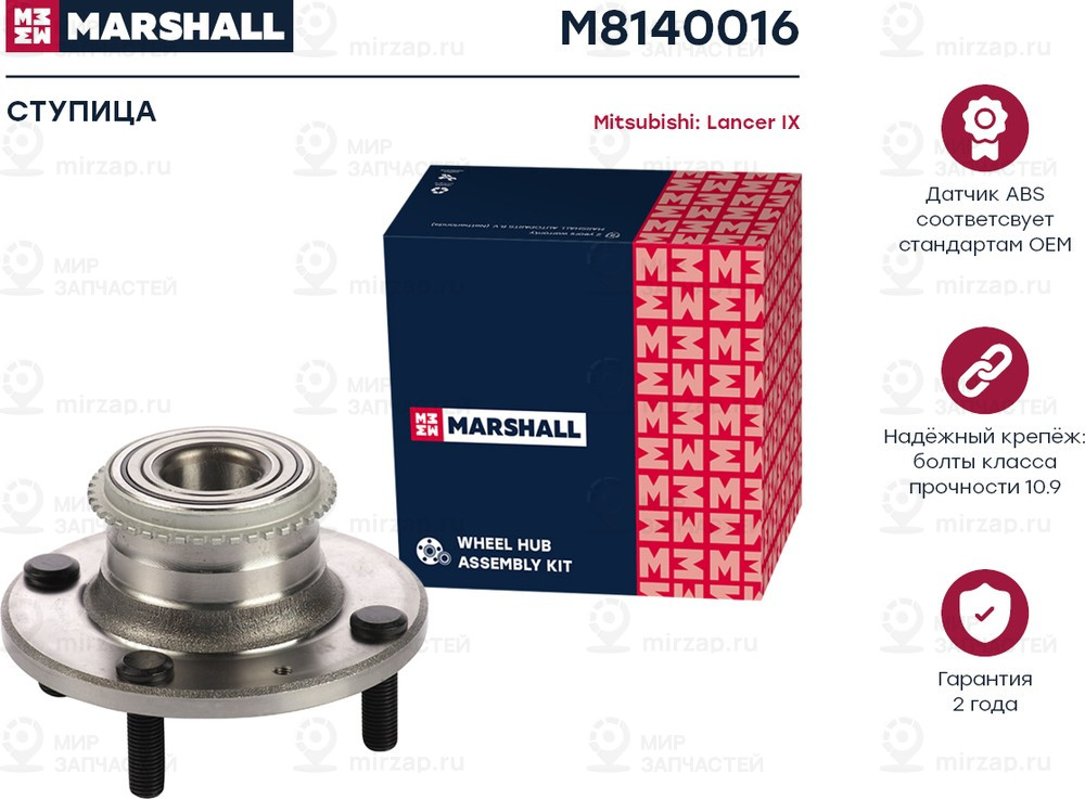 Запчасть Marshall M8140016