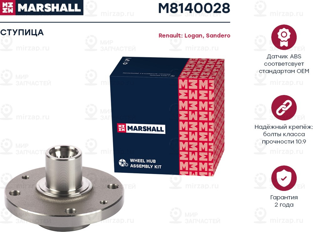 Запчасть Marshall M8140028