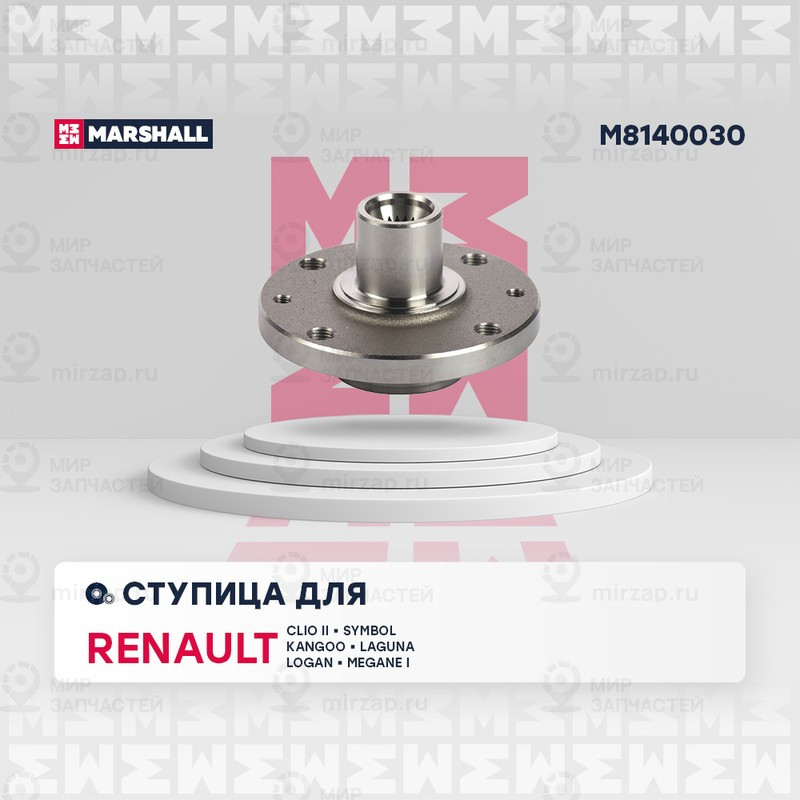 Запчасть Marshall M8140030