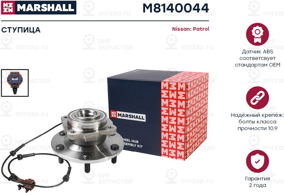 Запчасть Marshall M8140044