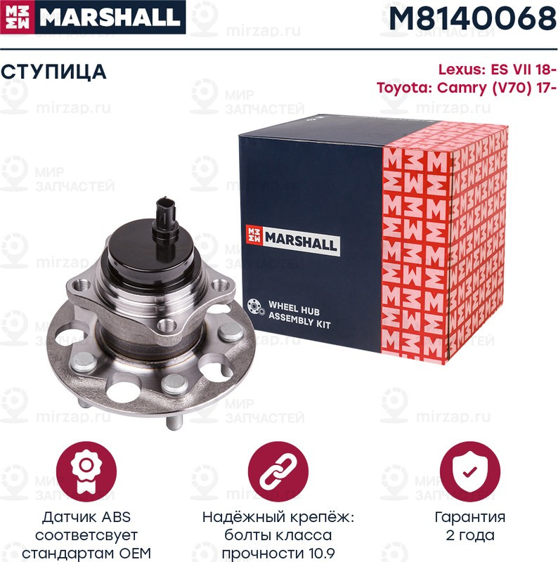Запчасть Marshall M8140068