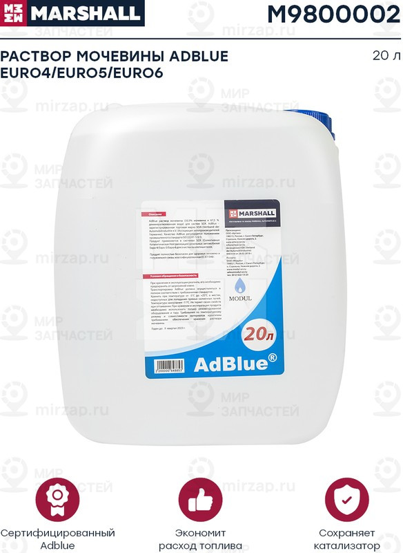 Запчасть Marshall M9800002