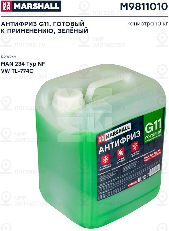 Запчасть Marshall M9811010
